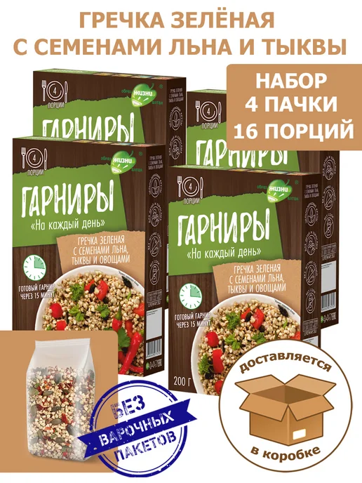 Образ жизни Алтая Гарнир Гречка зеленая с семенами, набор 4 шт 0,8 кг, 4 шт, 0,8 кг