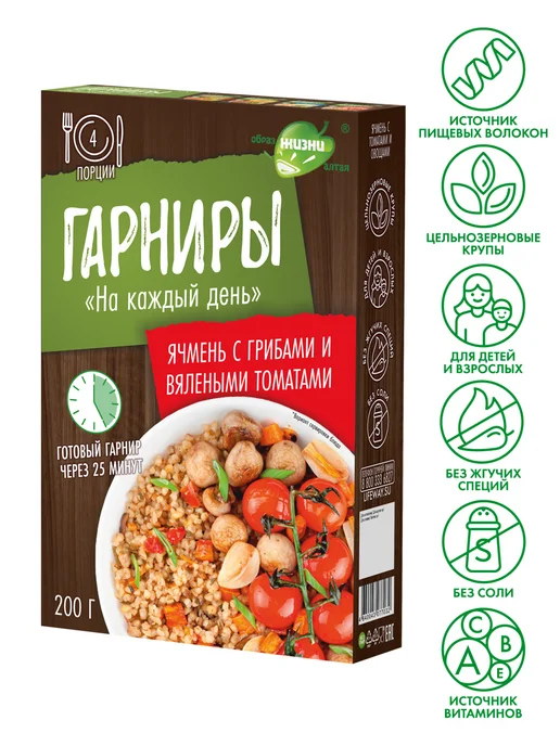 Образ жизни Алтая Гарнир Ячмень с грибами и томатами, набор 4 шт 0,8 кг, 4 шт, 800 г, фото 4