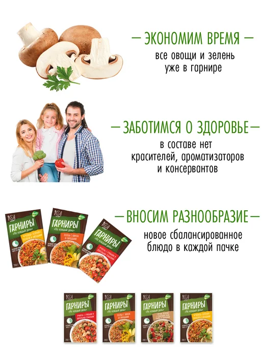 Образ жизни Алтая Гарнир Ячмень с грибами и томатами, набор 4 шт 0,8 кг, 4 шт, 800 г, фото 7