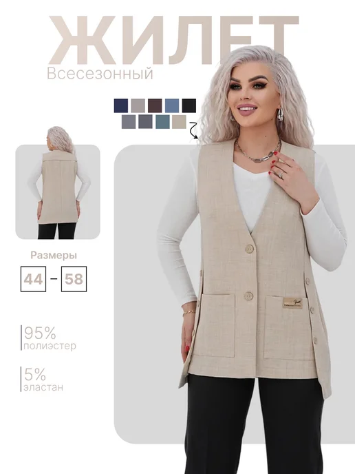 ARIANA dress Жилет костюмный удлиненный, бежевый