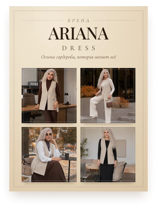 ARIANA dress Жилет костюмный удлиненный, бежевый, фото 3