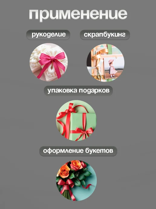 Арт узор Лента атласная широкая, белый, фото 6