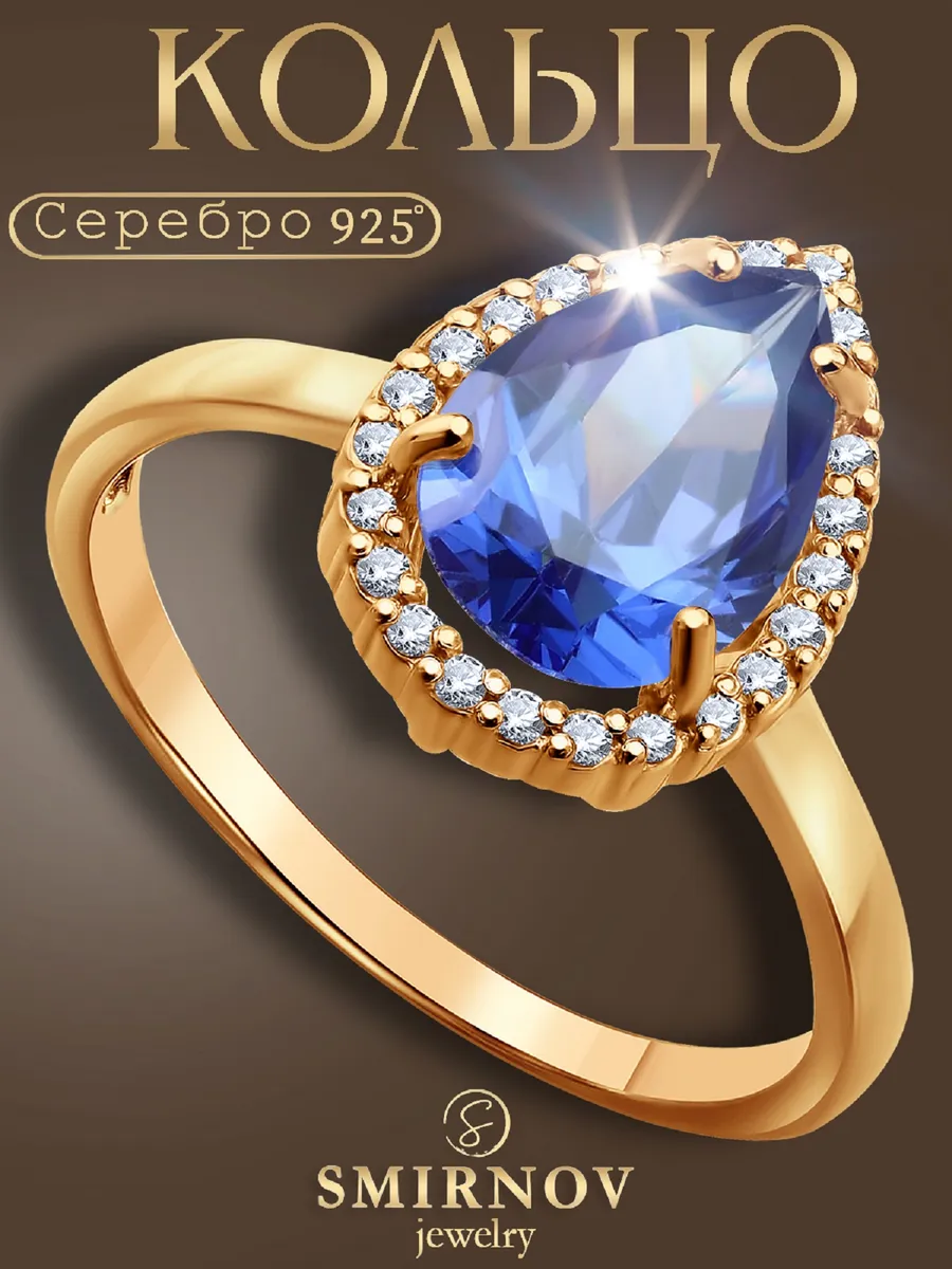 Кольцо с камнем серебро 925