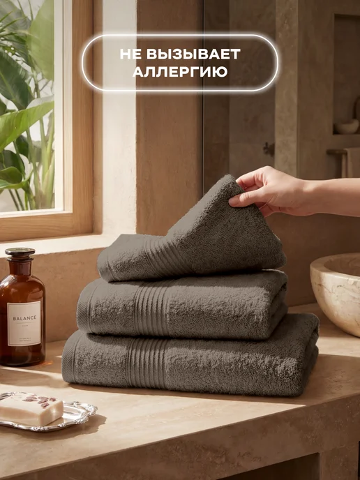Унисон Полотенце банное махровое набор 3 шт 30х50 50х80 70х130, 30x50, 3 шт, фото 4