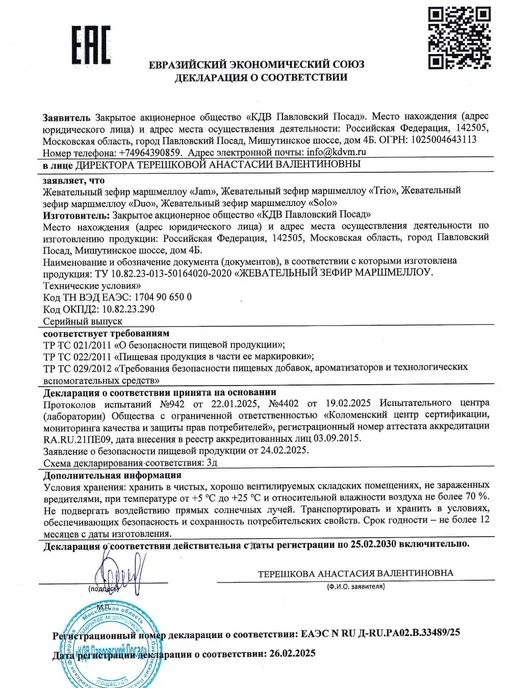 Strike KDV Маршмеллоу со вкусом черники и дыни, черный, фото 3