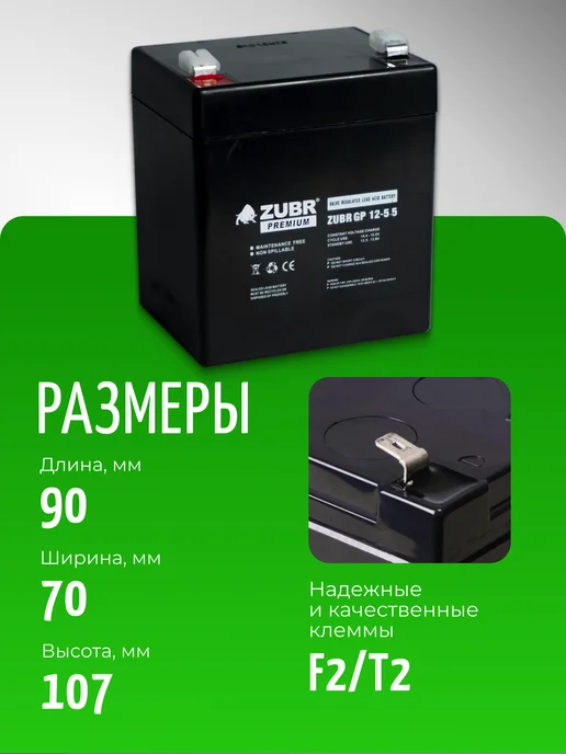 ZUBR Аккумулятор ибп 12v 5.5Ah AGM весов, эхолотов, вариант, фото 6