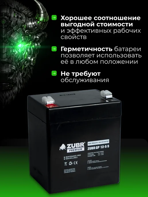 ZUBR Аккумулятор ибп 12v 5.5Ah AGM весов, эхолотов, вариант, фото 7