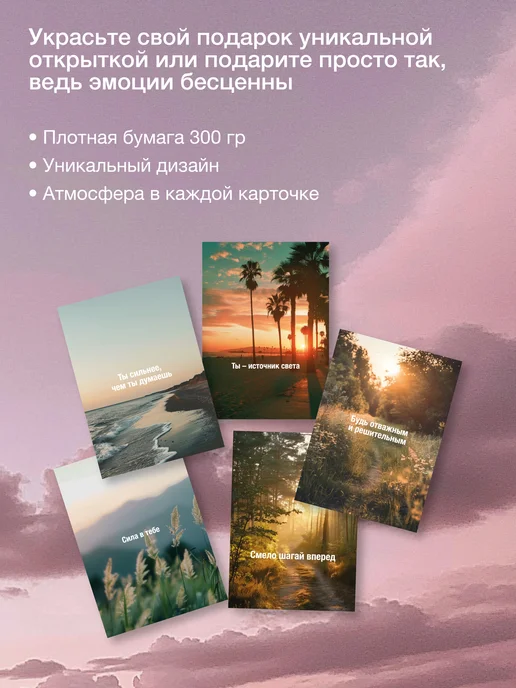 Nature Craft Набор мотивационных мини открыток карточек с пожеланиями 100, вариант, фото 3