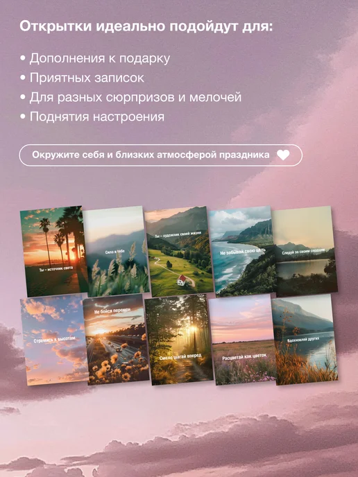 Nature Craft Набор мотивационных мини открыток карточек с пожеланиями 100, вариант, фото 4