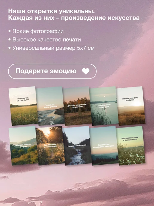 Nature Craft Набор мотивационных мини открыток карточек с пожеланиями 100, вариант, фото 5