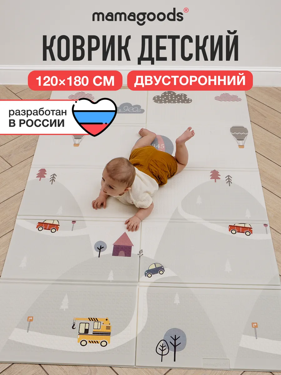 Развивающий детский коврик для ползания термоковрик складной