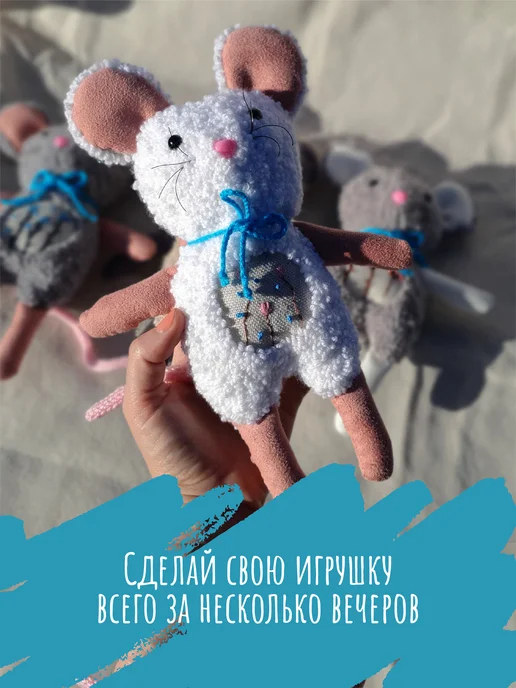 Наедине с творчеством Набор для вышивания в ковровой технике, игрушка Мышь белая, белый, фото 2