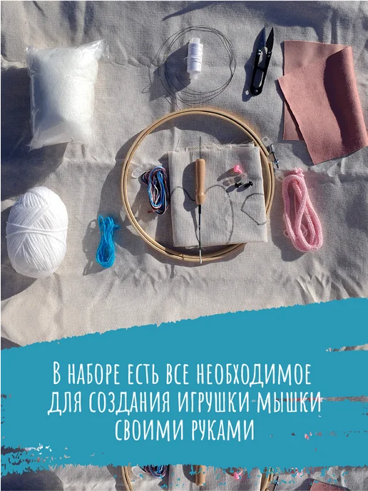 Наедине с творчеством Набор для вышивания в ковровой технике, игрушка Мышь белая, белый, фото 4