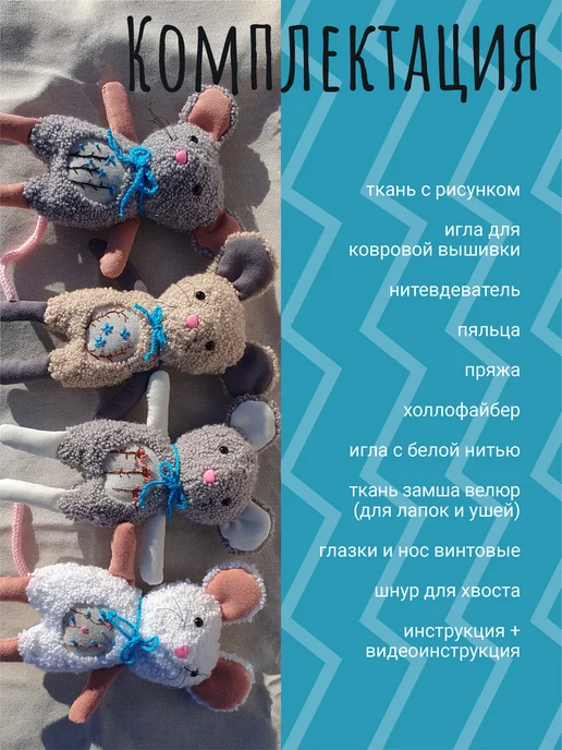 Наедине с творчеством Набор для вышивания в ковровой технике, игрушка Мышь белая, белый, фото 5