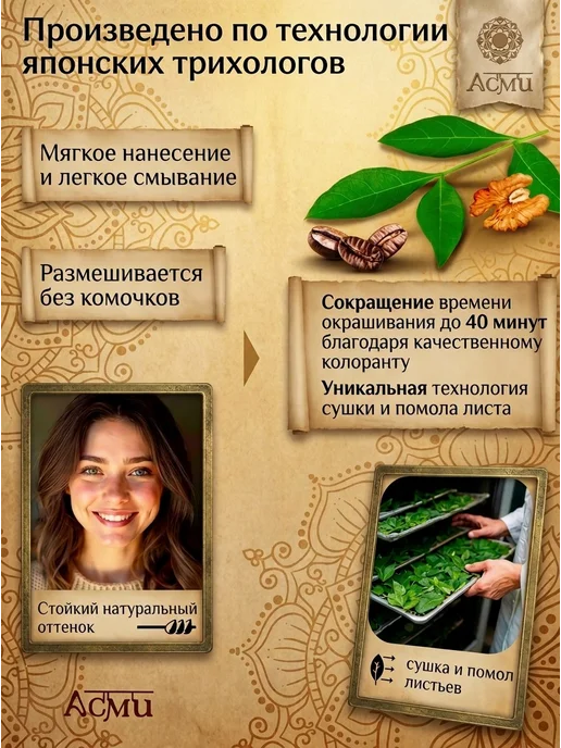Asmi Краска хна для волос без аммиака для седины, красный, фото 2