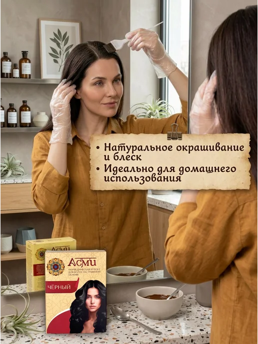 Asmi Краска хна для волос без аммиака для седины, красный, фото 4