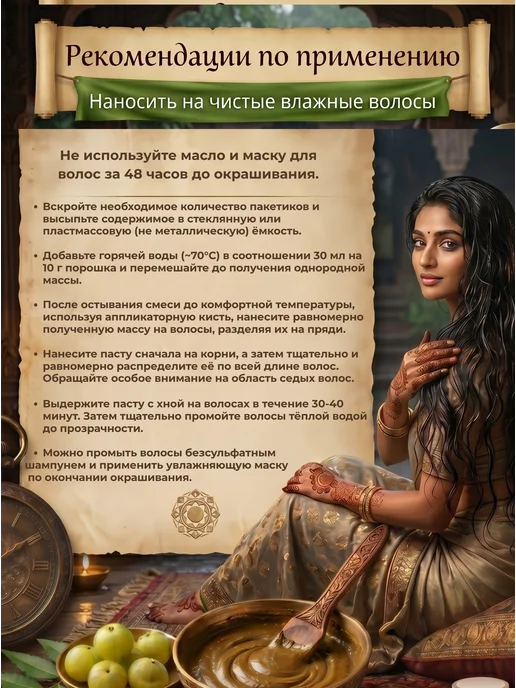 Asmi Краска хна для волос без аммиака для седины, красный, фото 7