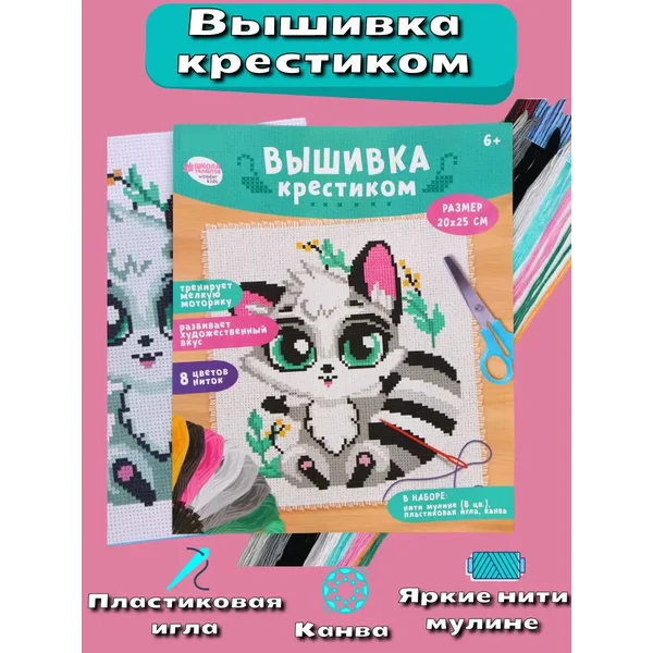 Вышивка крестиком Динозаврик