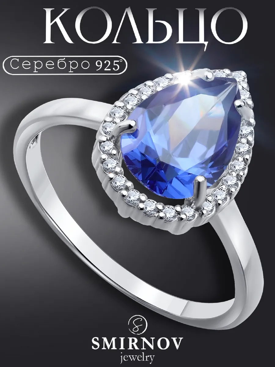 Кольцо серебряное 925 с камнем