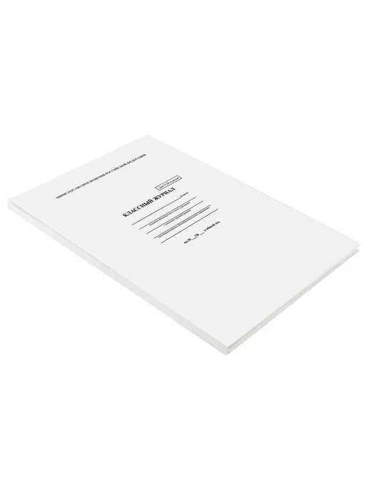 Brauberg Классный журнал для 5-11 классов, арт. 125686, 2 штуки -, фото 2