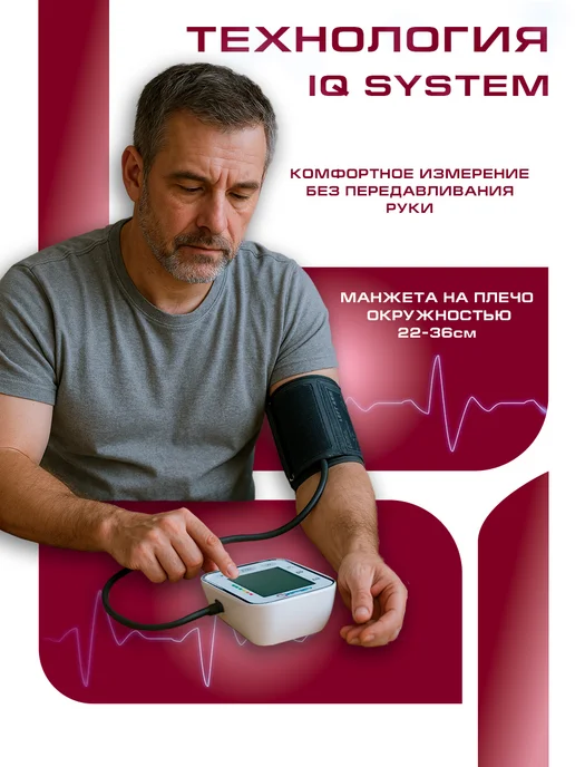 MEDITECH Тонометр автоматический MT-40 медицинский с адаптером, вариант, фото 3