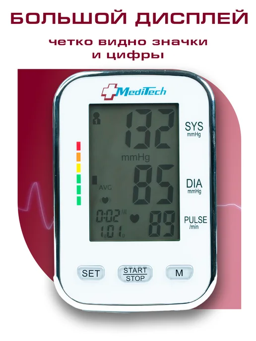 MEDITECH Тонометр автоматический MT-40 медицинский с адаптером, вариант, фото 4