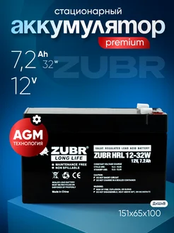 ZUBR Аккумулятор 6v 7.2Ah для детских машин, мотоциклов