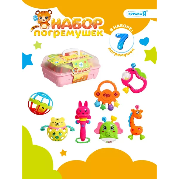 Развивающие игрушки погремушки с прорезывателями