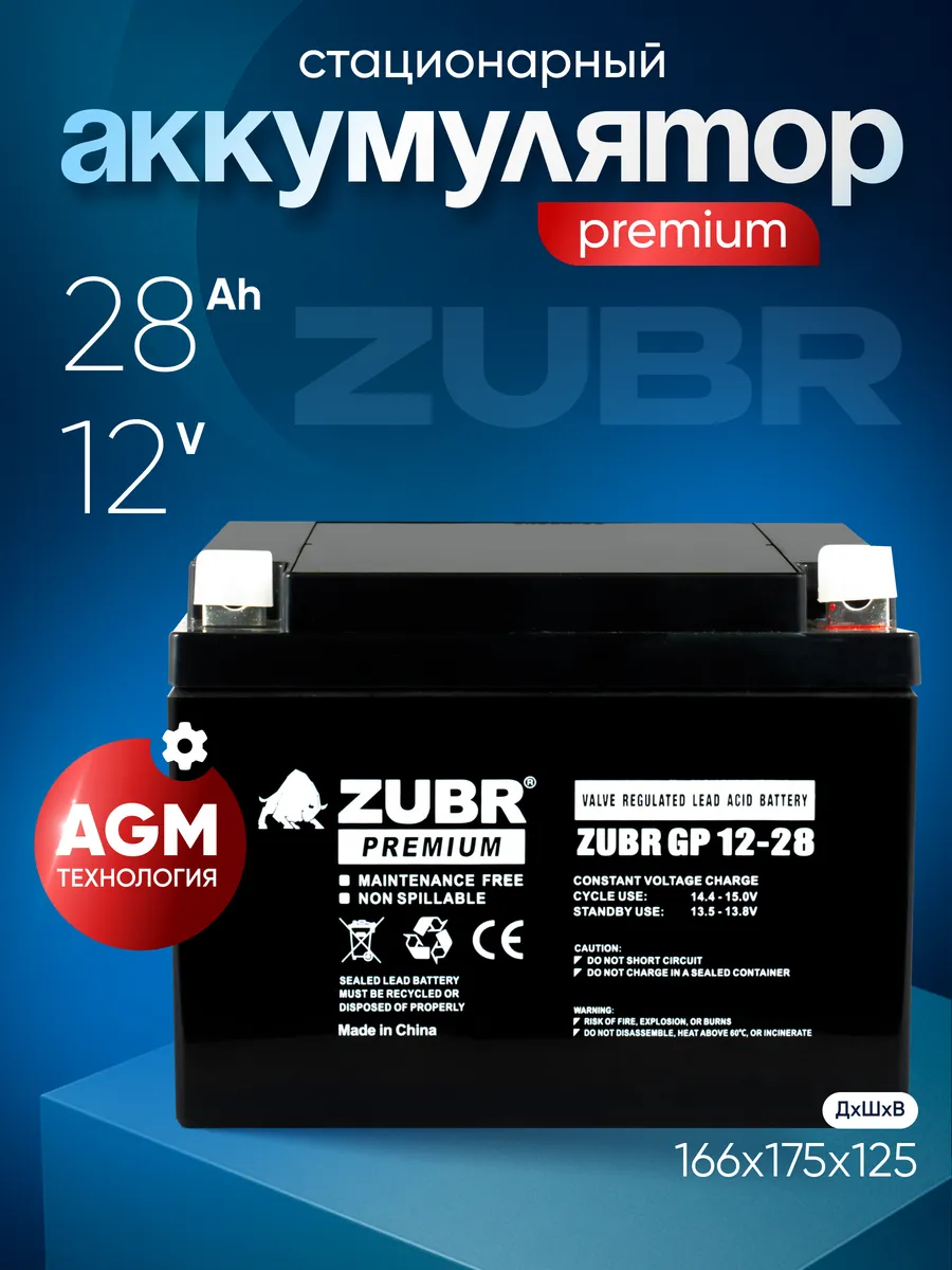 Аккумулятор для ибп 12v 28 Ah котлов, охранной системы