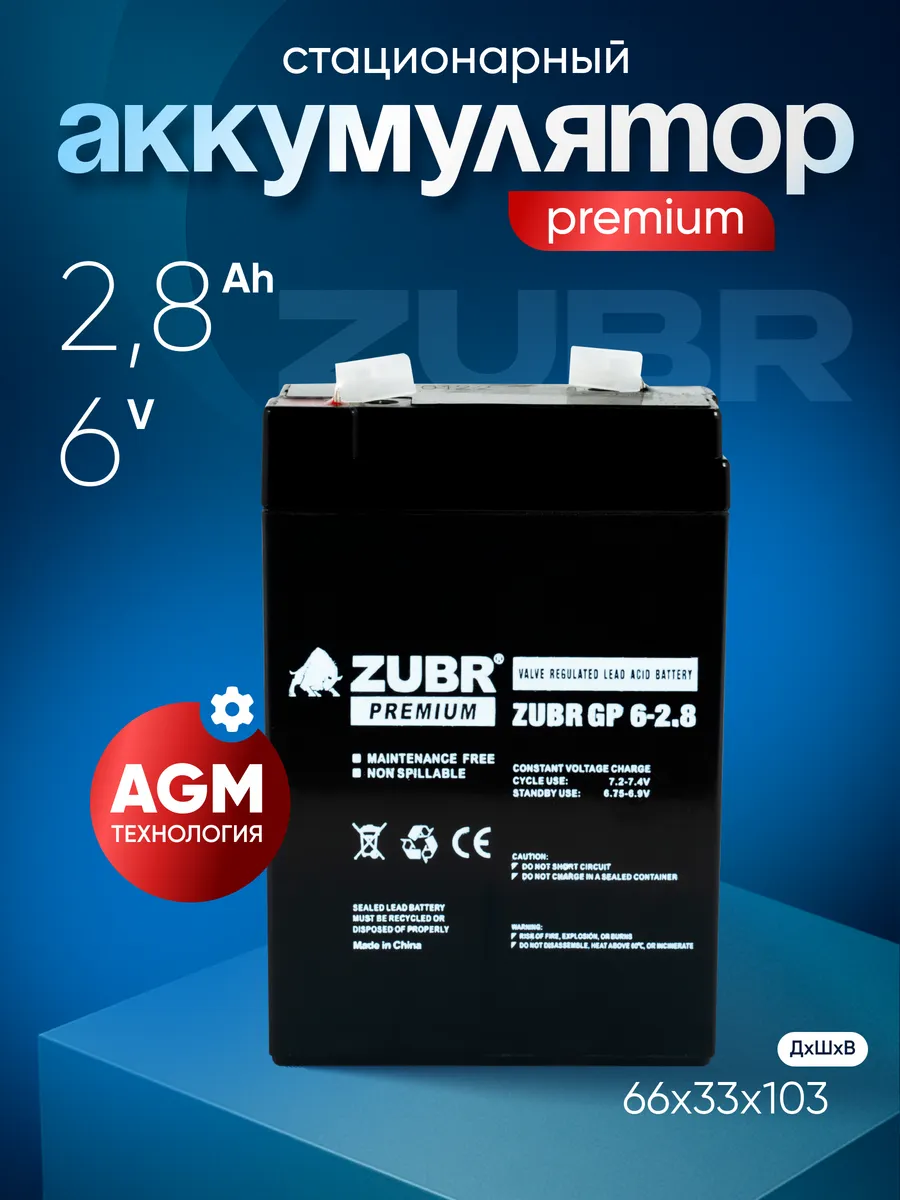 Аккумулятор ибп 6v 2.8 Ah AGM для кассы, фонаря