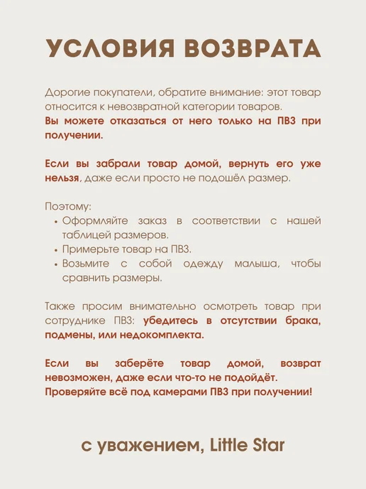 Little Star Песочник вязаный для малыша, бежевый, фото 3