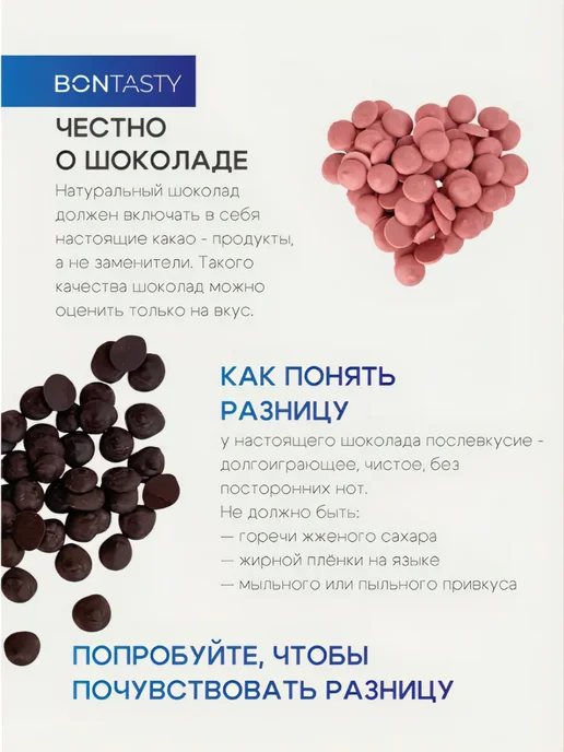 BON TASTY Шоколад кондитерский белый Silk 30% в каллетах 5 кг Россия, 5 кг, фото 7