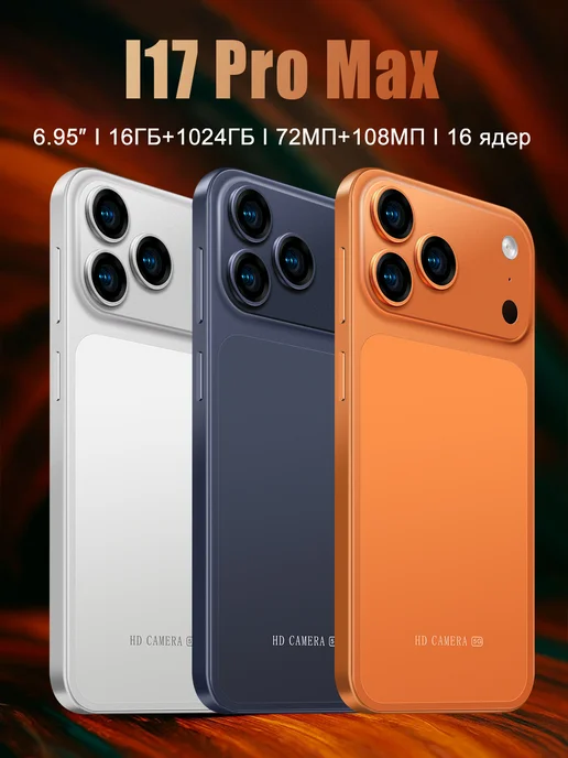 Смартфон Pro Max I 16 Pro Max 12/1024 ГБ, серебристый, фото 3