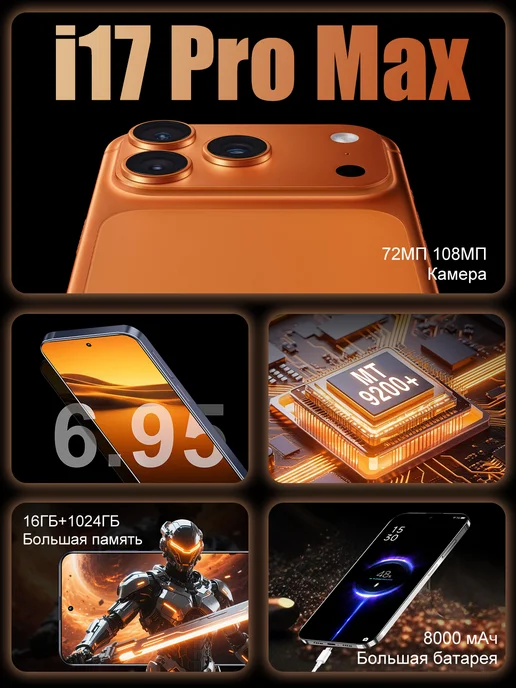 Смартфон Pro Max I 16 Pro Max 12/1024 ГБ, серебристый, фото 4