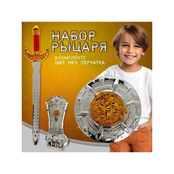 Игровой набор рыцаря Орден Льва