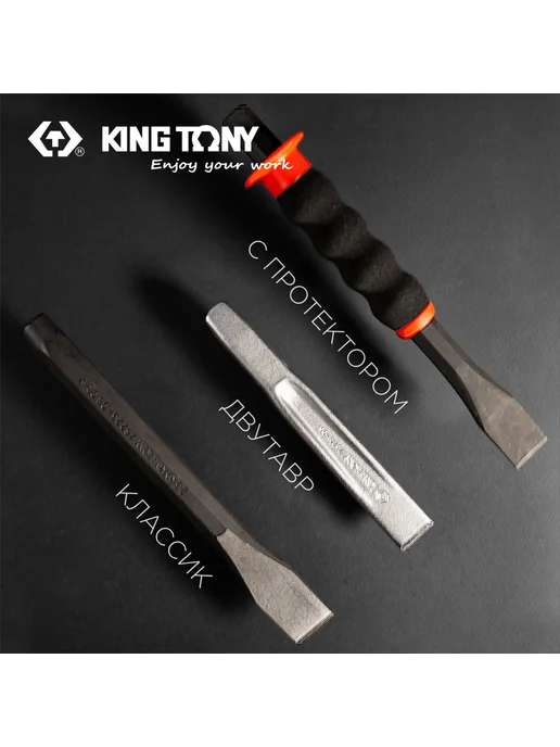 KING TONY Выколотка 10х230 мм, с протектором 7641009G, 10x230 мм, 7,64101e+06 г, фото 2