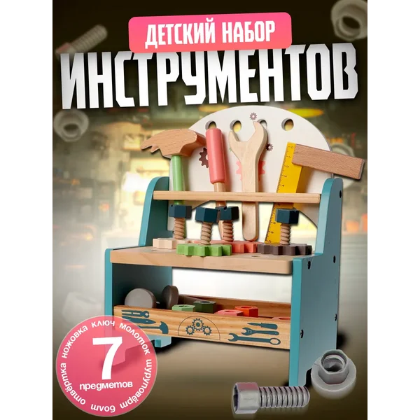 Игровой набор плотника, 3+