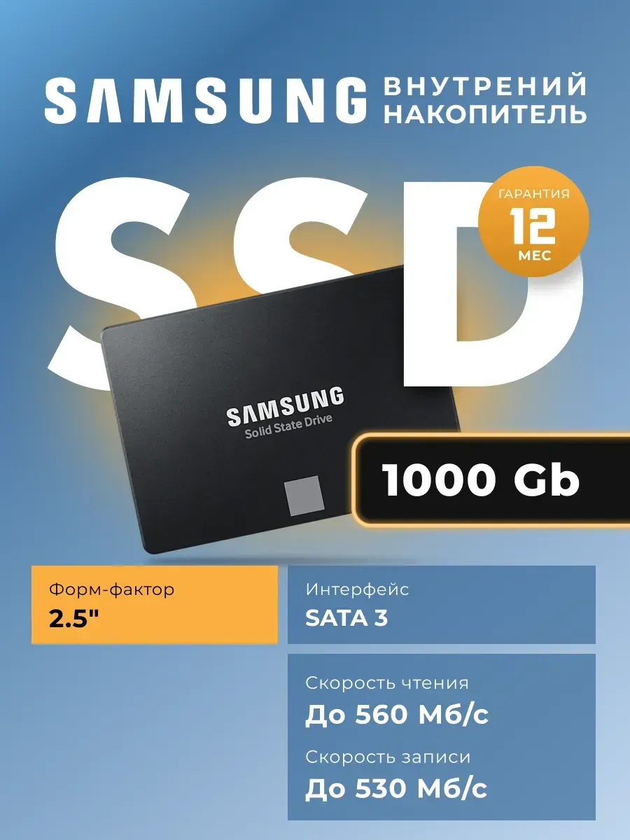Samsung SSD Внутренний 1000Gb 870 Evo SATA3 2.5