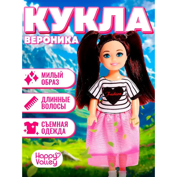 Кукла малышка "Вероника"