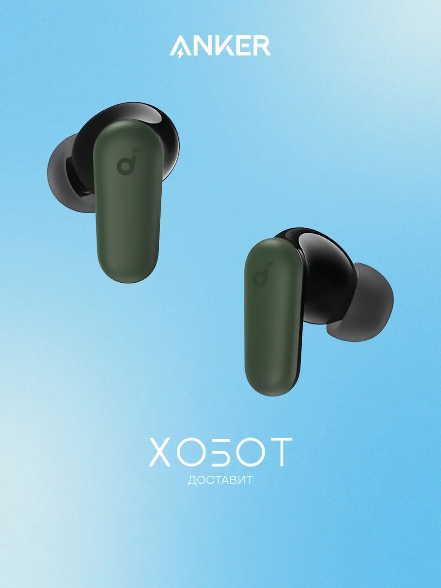 ANKER Наушники Soundcore P30i беспроводные (Bluetooth)