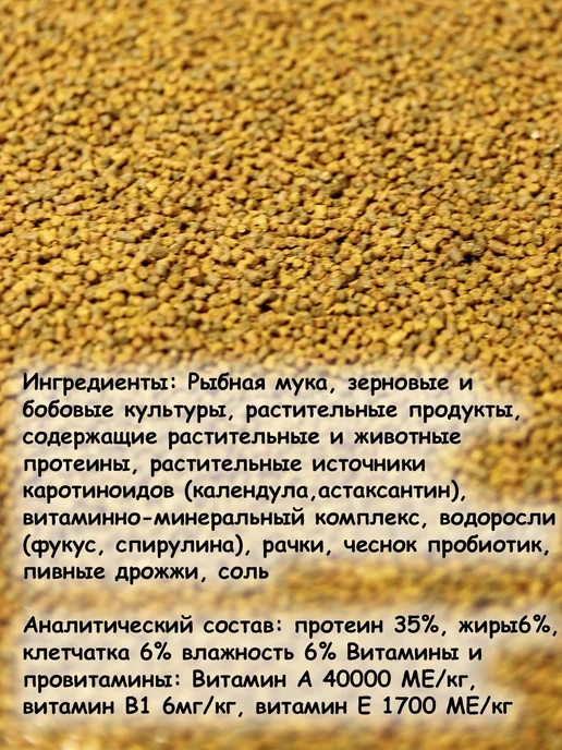 Корм для рыб гранулы 100г (Россия) мелкие, 200 г, фото 3