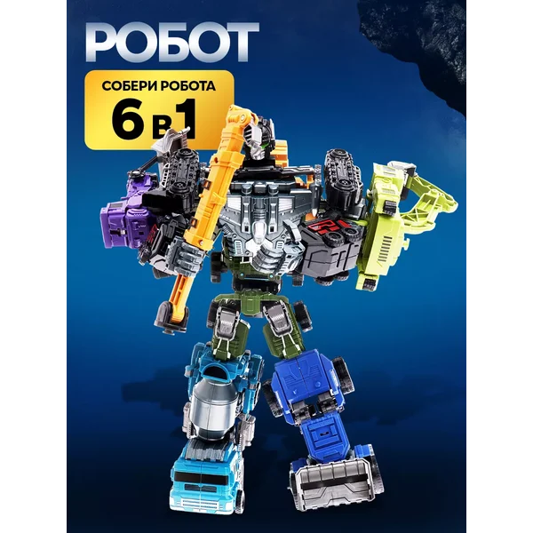 Робот Автокран, трансформируется, собирается в 1 робота