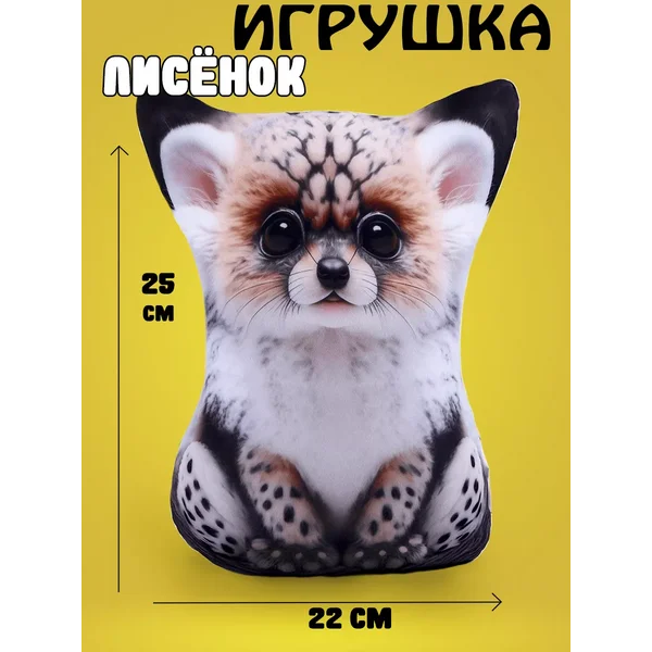 Мягкая игрушка лисенок фенек антистресс