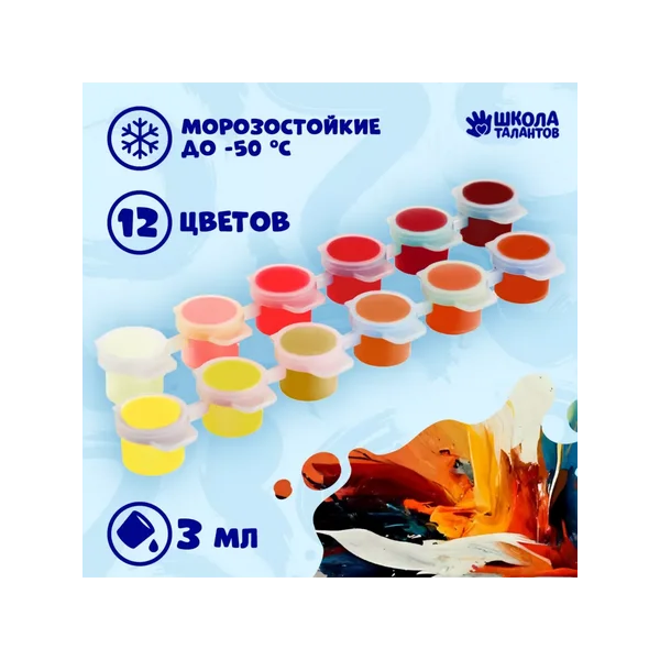 Набор акриловых красок "Огненное настроение", 12 цветов