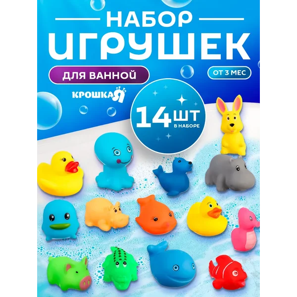 Игрушки для ванной и купания детей