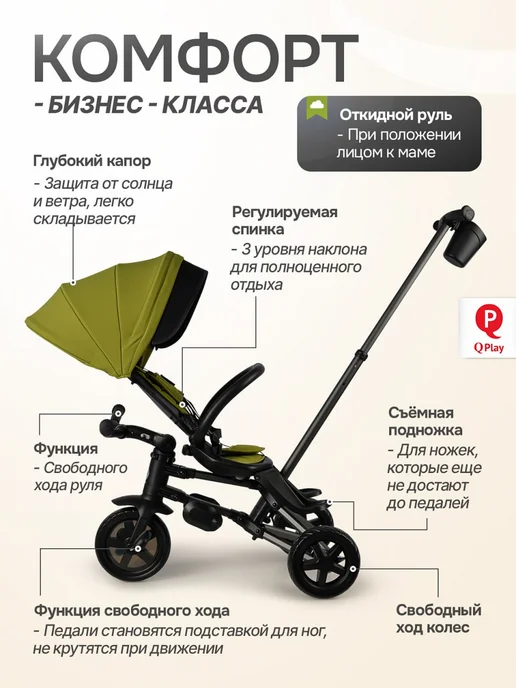 QPlay Велосипед детский трехколесный складной с ручкой, серый, фото 3