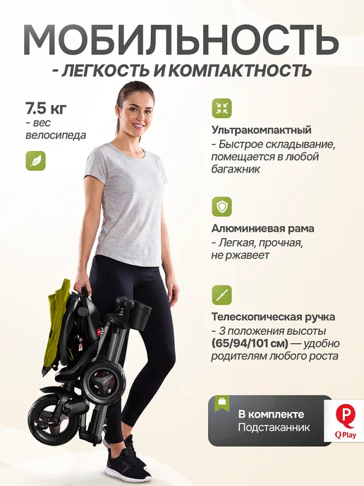 QPlay Велосипед детский трехколесный складной с ручкой, серый, фото 4