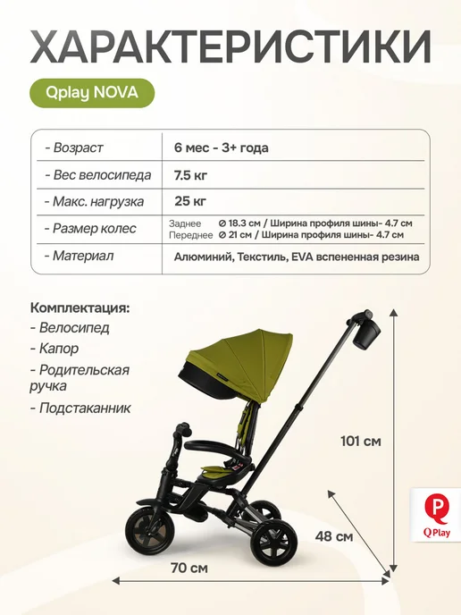 QPlay Велосипед детский трехколесный складной с ручкой, серый, фото 7