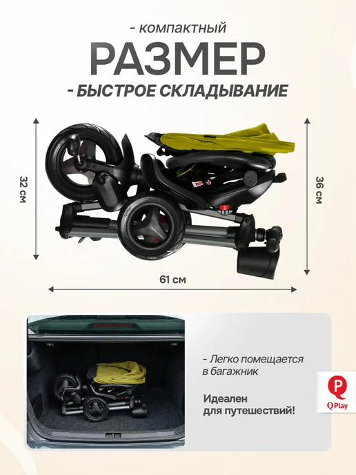 QPlay Велосипед детский трехколесный складной с ручкой, серый, фото 8