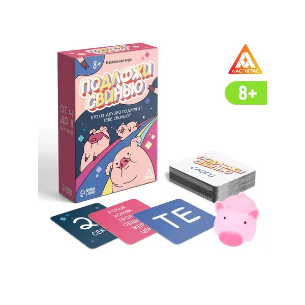 Настольная детская игра для компании Подложи свинью